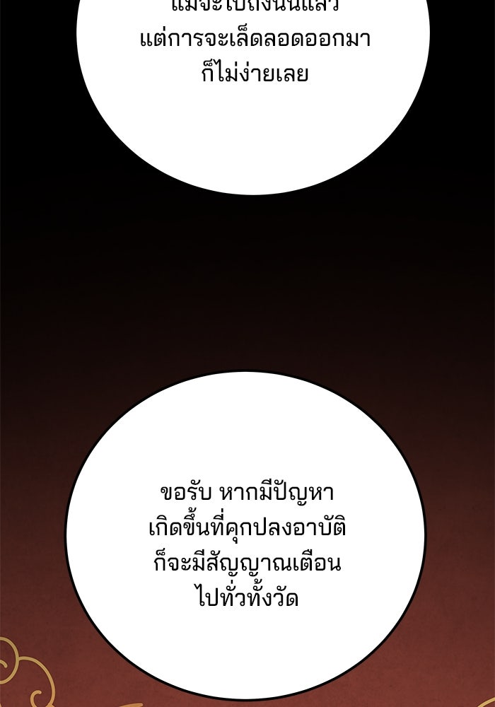 คุณปู่จอมยุทธกับหลานสาวสุดแกร่ง - หน้า 41