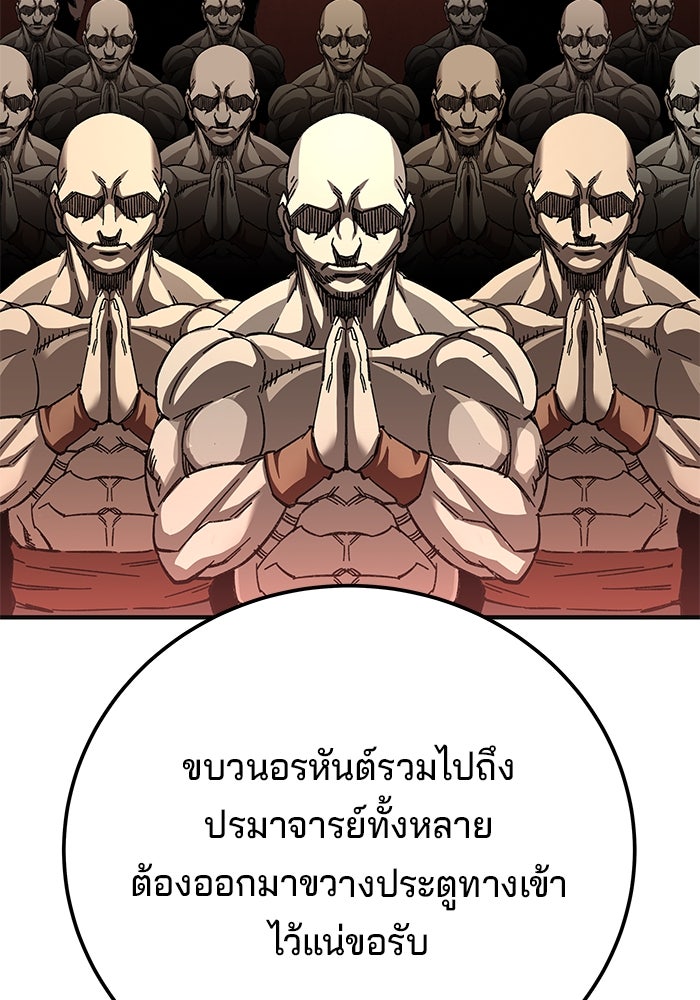 คุณปู่จอมยุทธกับหลานสาวสุดแกร่ง - หน้า 43