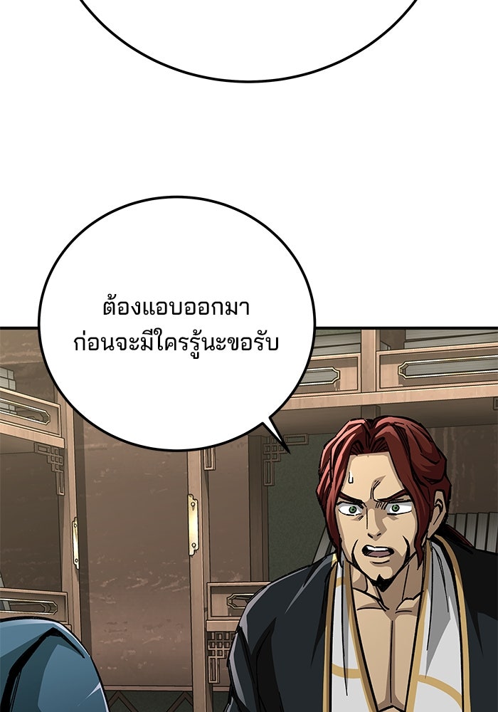 คุณปู่จอมยุทธกับหลานสาวสุดแกร่ง - หน้า 44