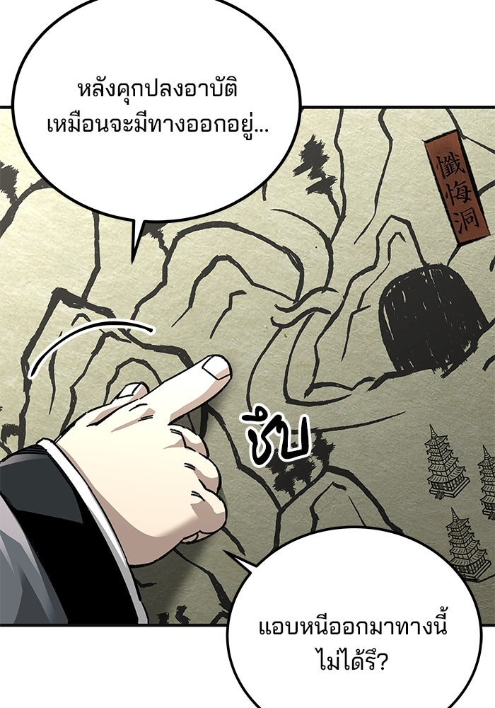 คุณปู่จอมยุทธกับหลานสาวสุดแกร่ง - หน้า 46