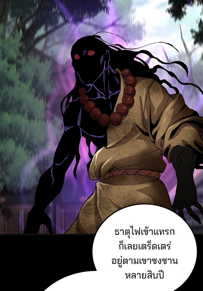 คุณปู่จอมยุทธกับหลานสาวสุดแกร่ง - หน้า 52
