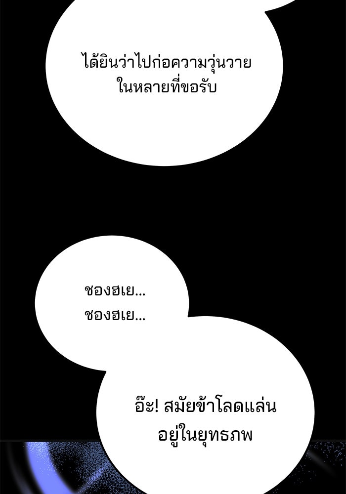 คุณปู่จอมยุทธกับหลานสาวสุดแกร่ง - หน้า 53