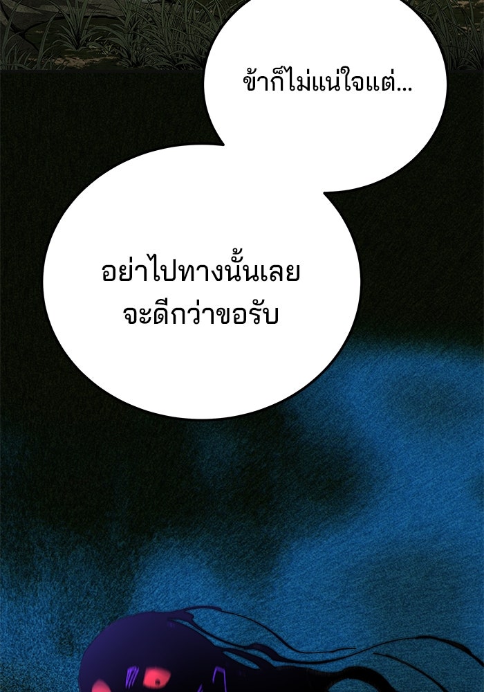 คุณปู่จอมยุทธกับหลานสาวสุดแกร่ง - หน้า 59