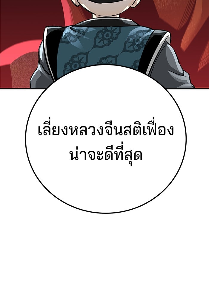 คุณปู่จอมยุทธกับหลานสาวสุดแกร่ง - หน้า 61