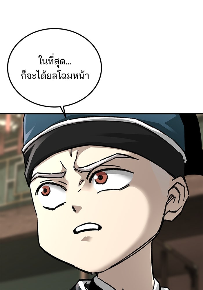 คุณปู่จอมยุทธกับหลานสาวสุดแกร่ง - หน้า 65
