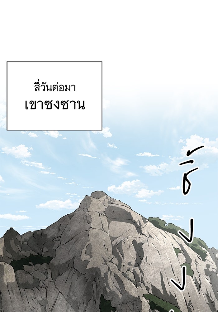 คุณปู่จอมยุทธกับหลานสาวสุดแกร่ง - หน้า 67
