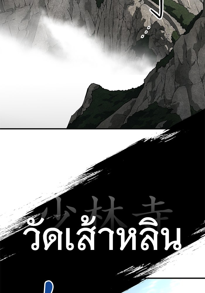 คุณปู่จอมยุทธกับหลานสาวสุดแกร่ง - หน้า 68