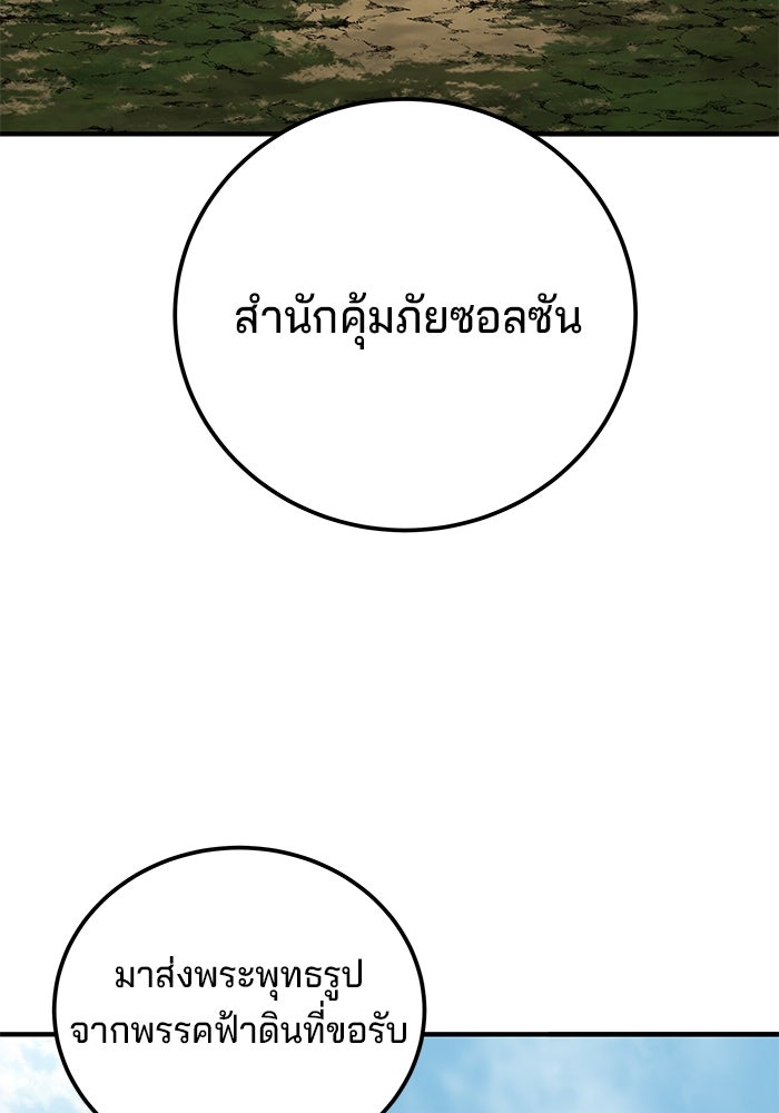 คุณปู่จอมยุทธกับหลานสาวสุดแกร่ง - หน้า 72