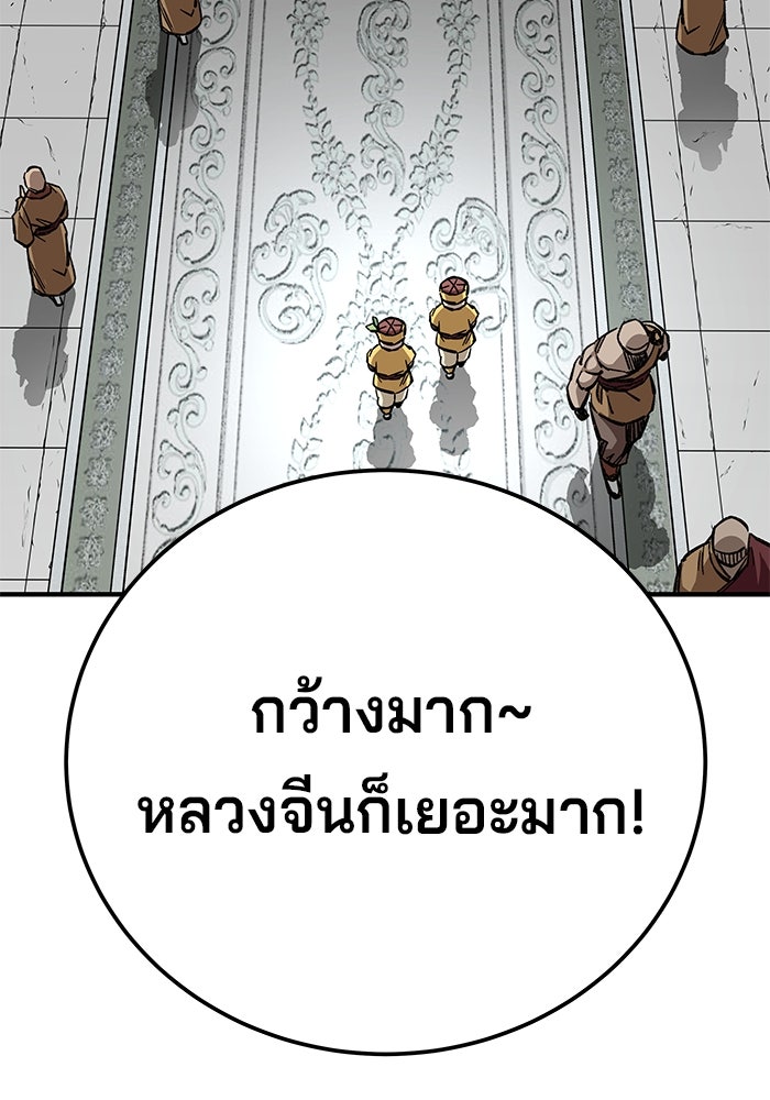 คุณปู่จอมยุทธกับหลานสาวสุดแกร่ง - หน้า 93
