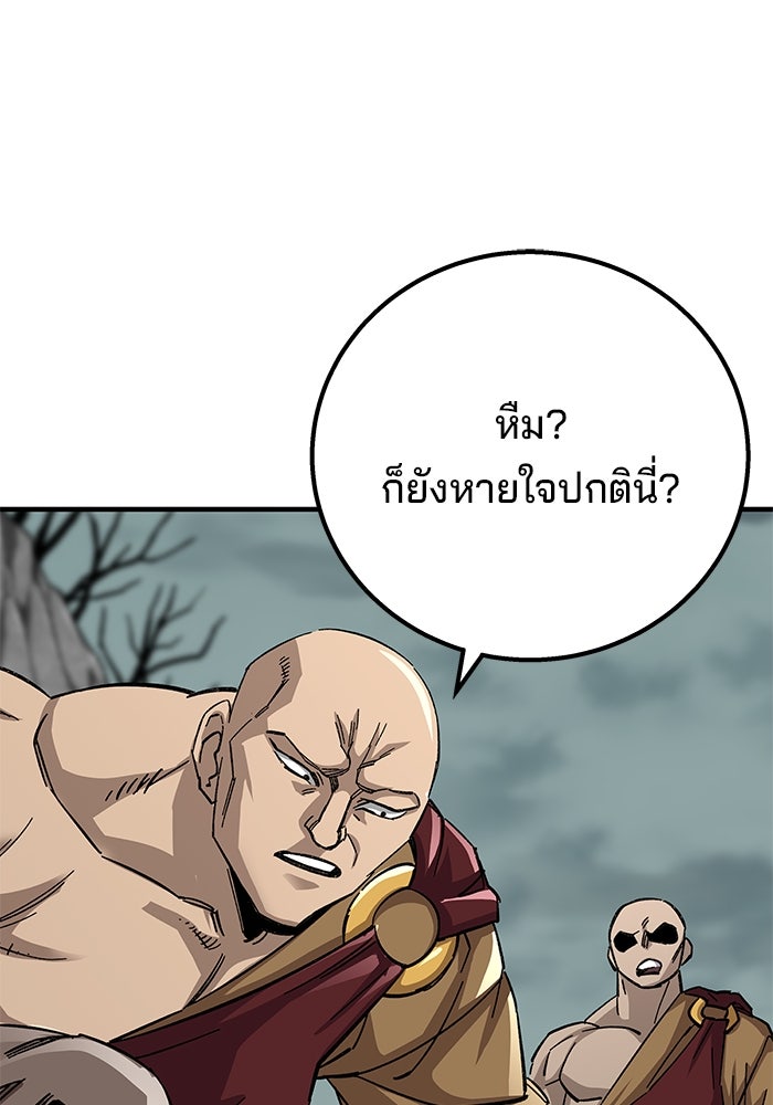 คุณปู่จอมยุทธกับหลานสาวสุดแกร่ง - หน้า 1