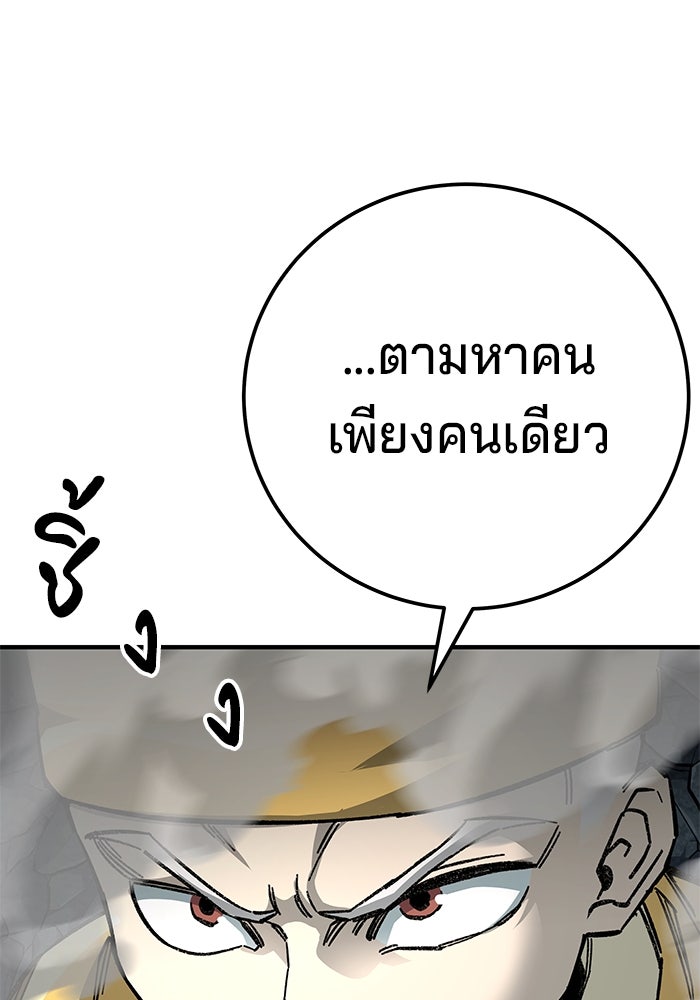 คุณปู่จอมยุทธกับหลานสาวสุดแกร่ง - หน้า 106