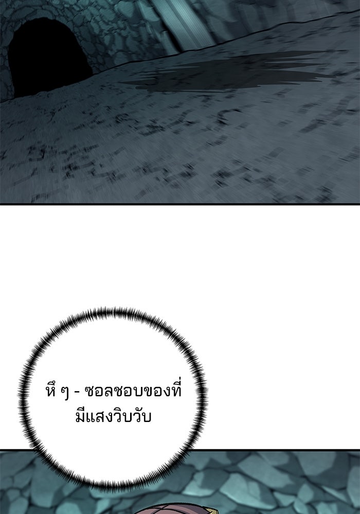 คุณปู่จอมยุทธกับหลานสาวสุดแกร่ง - หน้า 116