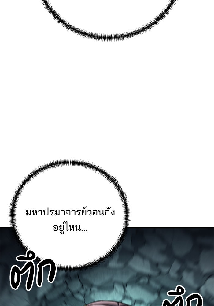 คุณปู่จอมยุทธกับหลานสาวสุดแกร่ง - หน้า 123
