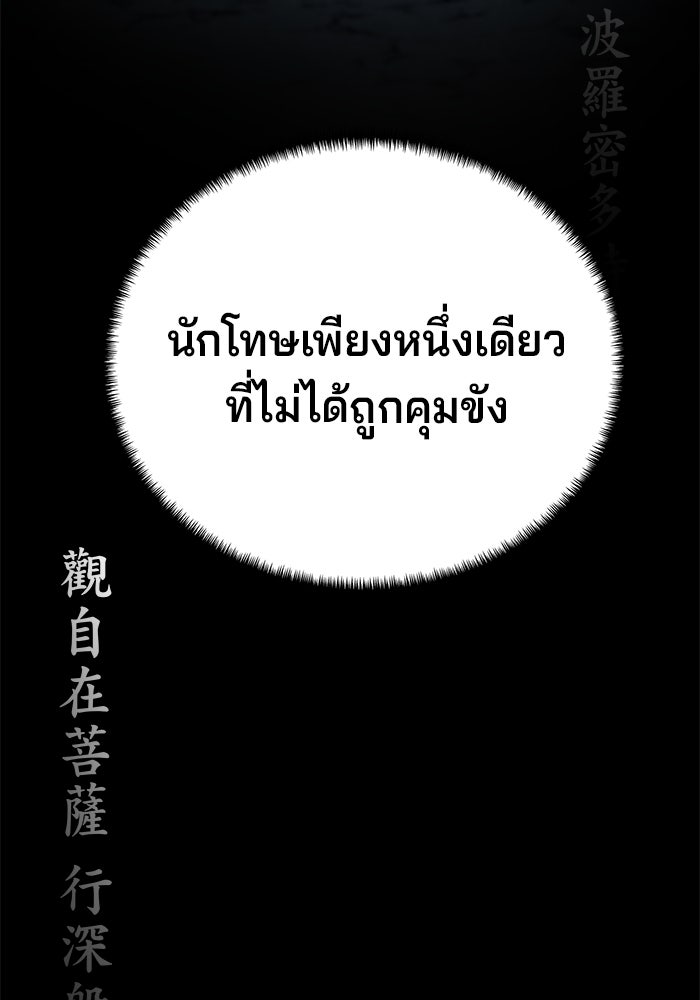 คุณปู่จอมยุทธกับหลานสาวสุดแกร่ง - หน้า 134