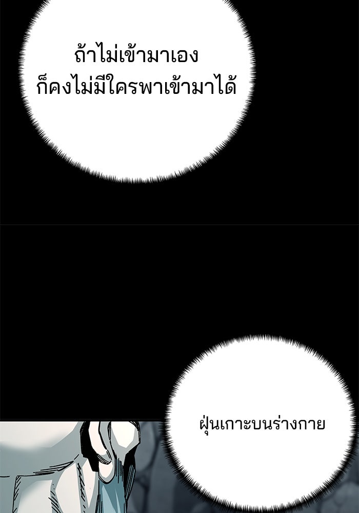 คุณปู่จอมยุทธกับหลานสาวสุดแกร่ง - หน้า 136