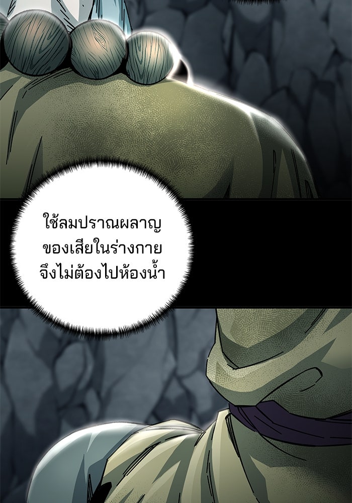 คุณปู่จอมยุทธกับหลานสาวสุดแกร่ง - หน้า 137
