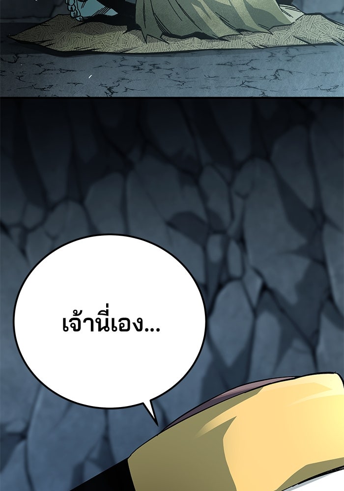 คุณปู่จอมยุทธกับหลานสาวสุดแกร่ง - หน้า 140