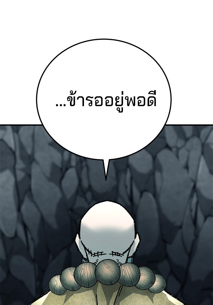 คุณปู่จอมยุทธกับหลานสาวสุดแกร่ง - หน้า 151