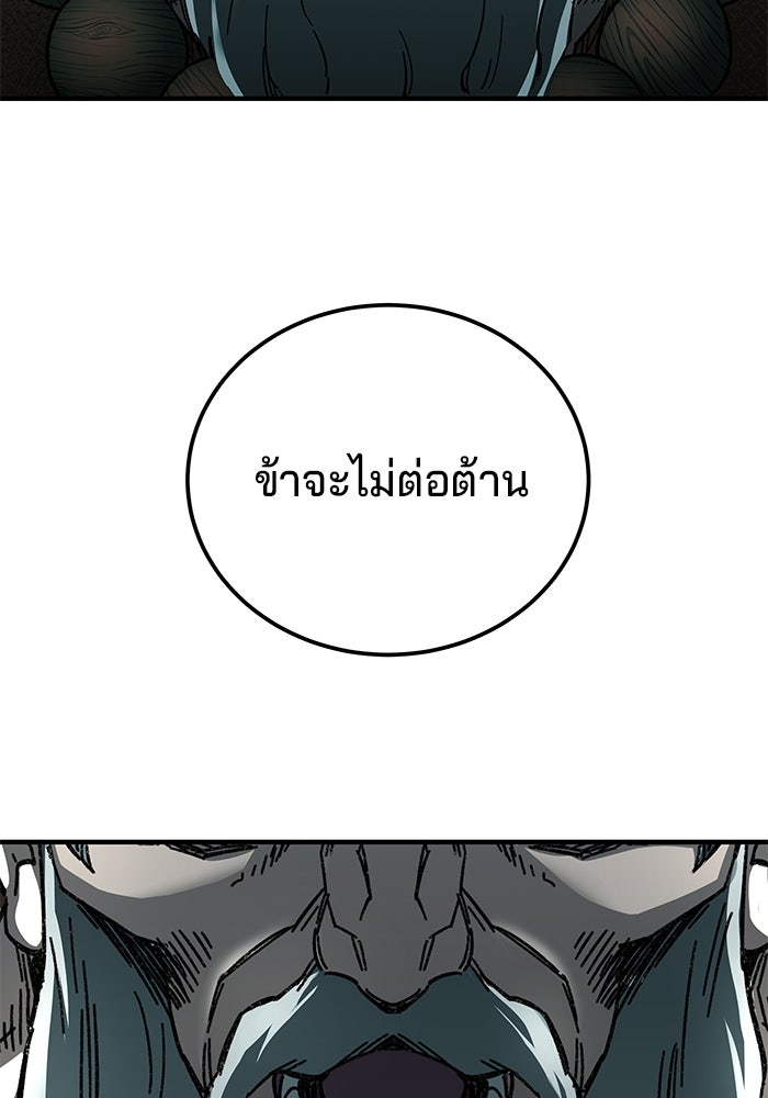 คุณปู่จอมยุทธกับหลานสาวสุดแกร่ง - หน้า 155