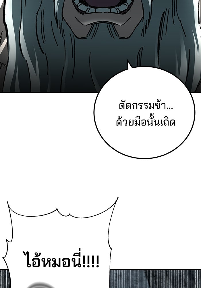 คุณปู่จอมยุทธกับหลานสาวสุดแกร่ง - หน้า 156