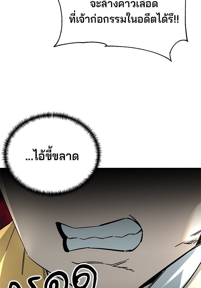 คุณปู่จอมยุทธกับหลานสาวสุดแกร่ง - หน้า 159