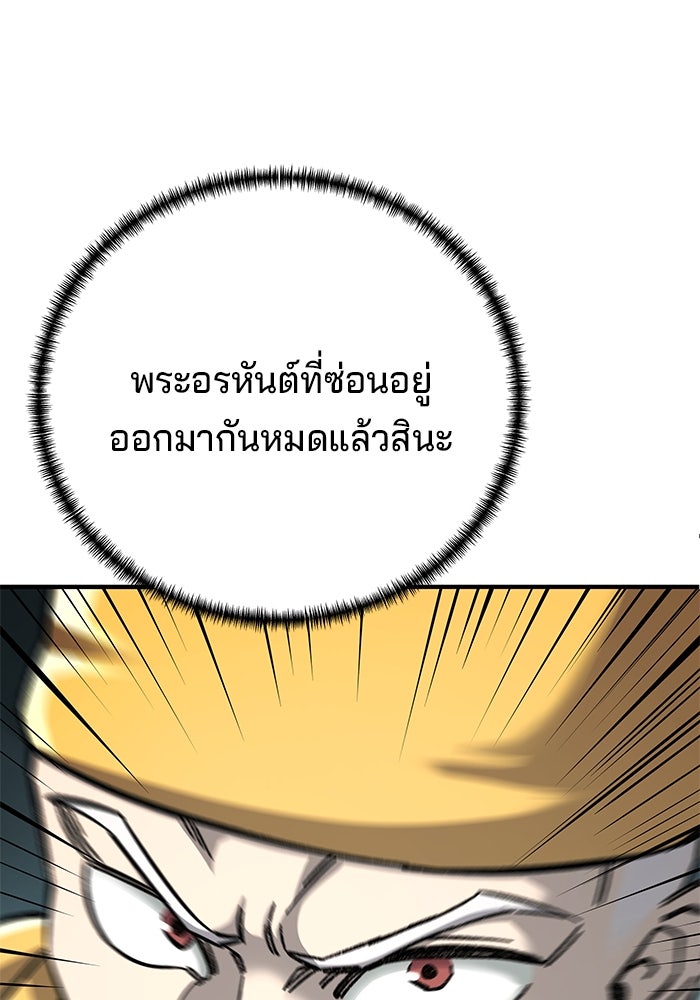 คุณปู่จอมยุทธกับหลานสาวสุดแกร่ง - หน้า 16