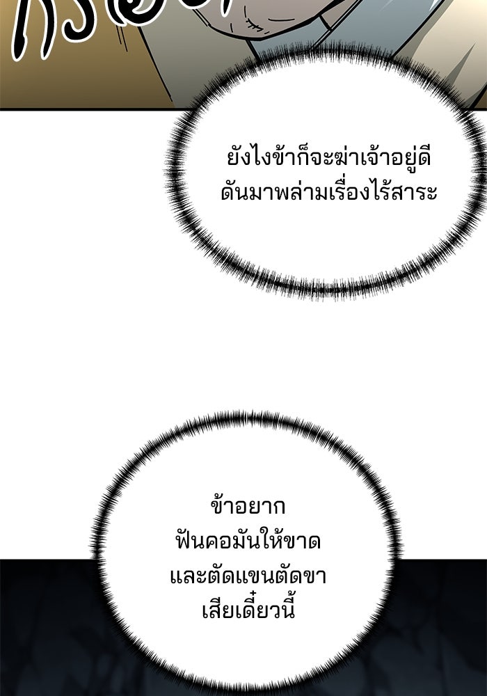 คุณปู่จอมยุทธกับหลานสาวสุดแกร่ง - หน้า 160