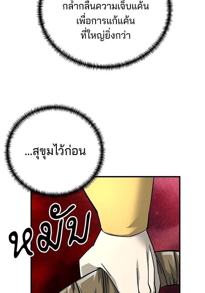 คุณปู่จอมยุทธกับหลานสาวสุดแกร่ง - หน้า 162