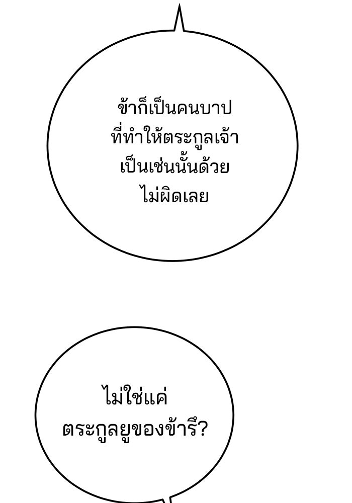 คุณปู่จอมยุทธกับหลานสาวสุดแกร่ง - หน้า 167