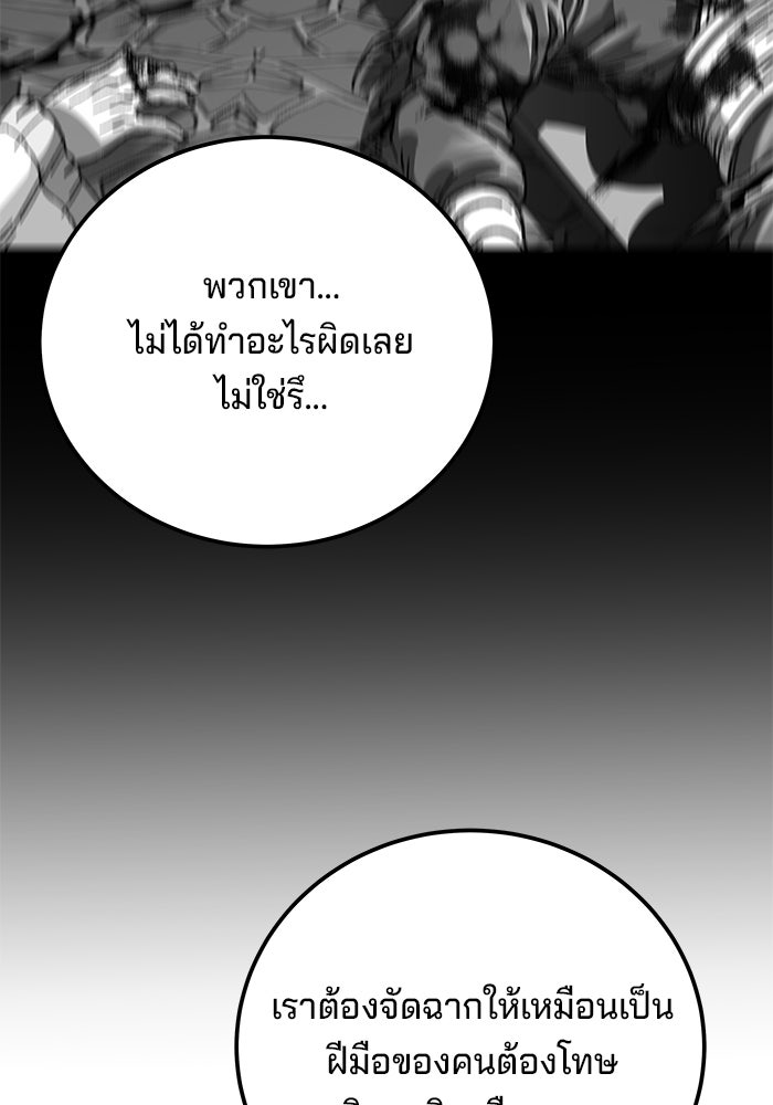 คุณปู่จอมยุทธกับหลานสาวสุดแกร่ง - หน้า 172