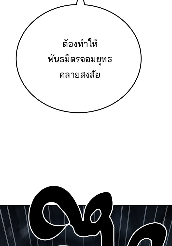 คุณปู่จอมยุทธกับหลานสาวสุดแกร่ง - หน้า 174