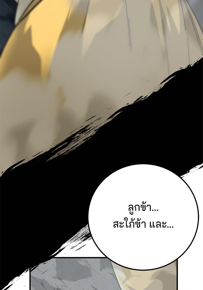 คุณปู่จอมยุทธกับหลานสาวสุดแกร่ง - หน้า 181