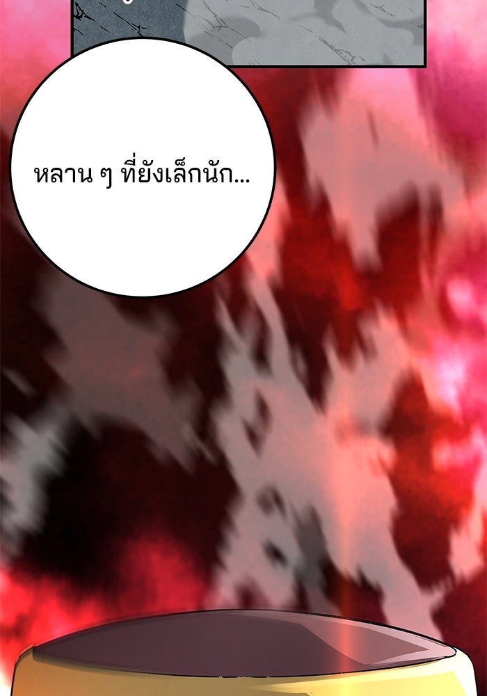 คุณปู่จอมยุทธกับหลานสาวสุดแกร่ง - หน้า 183