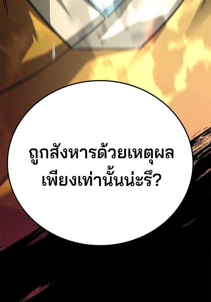คุณปู่จอมยุทธกับหลานสาวสุดแกร่ง - หน้า 185