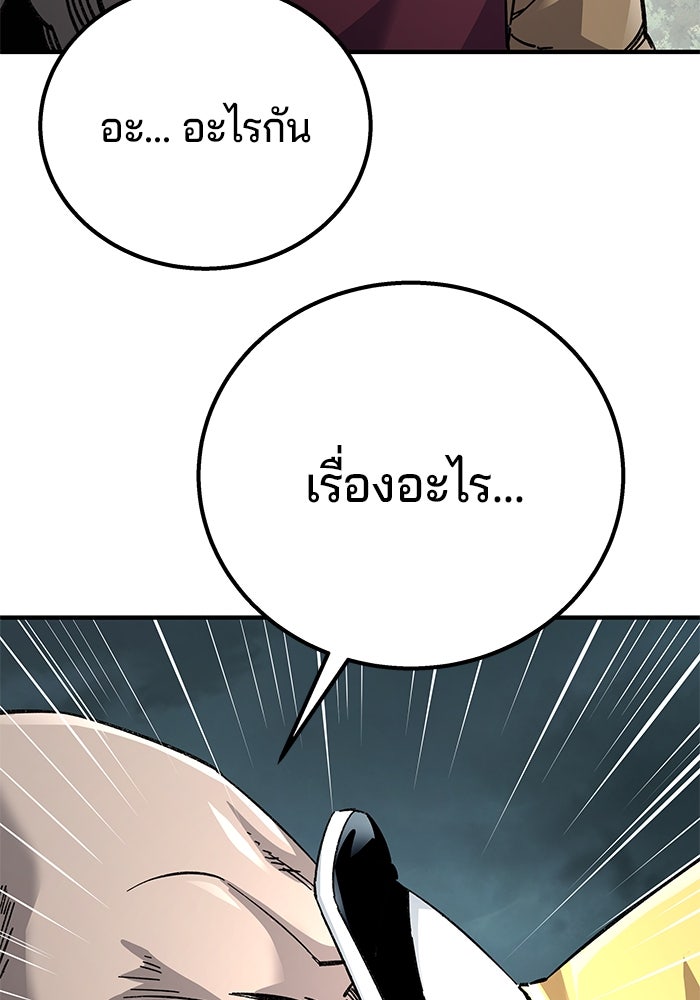 คุณปู่จอมยุทธกับหลานสาวสุดแกร่ง - หน้า 28
