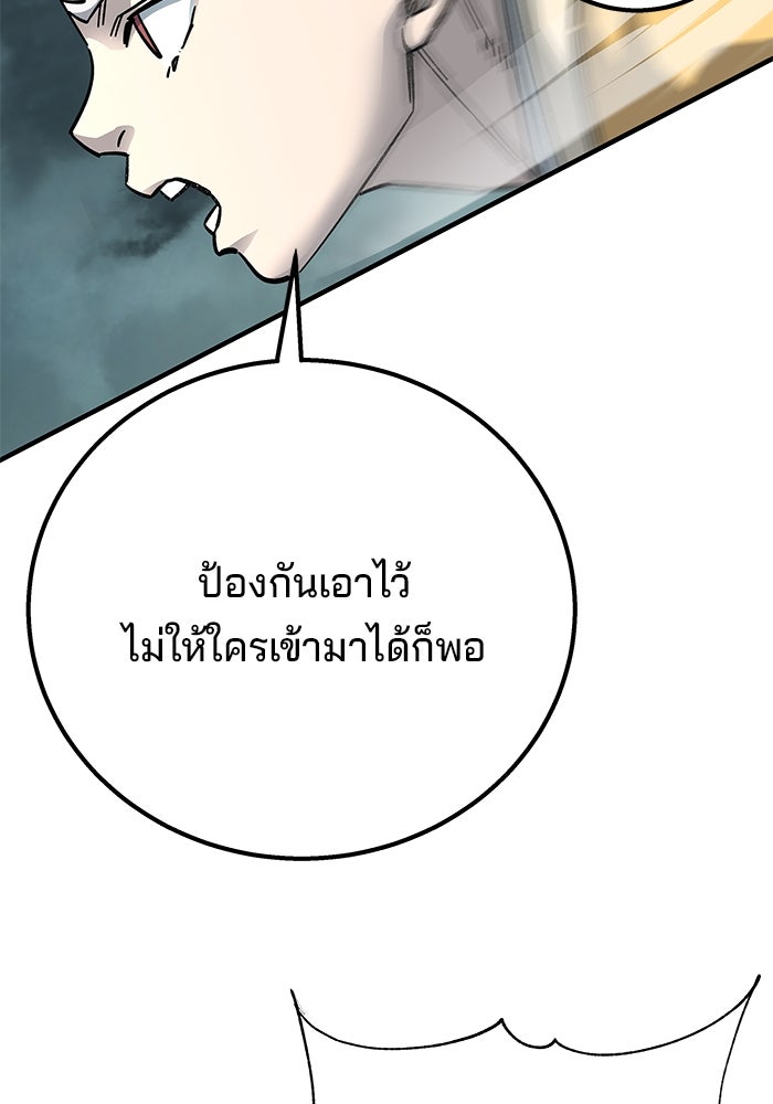 คุณปู่จอมยุทธกับหลานสาวสุดแกร่ง - หน้า 33