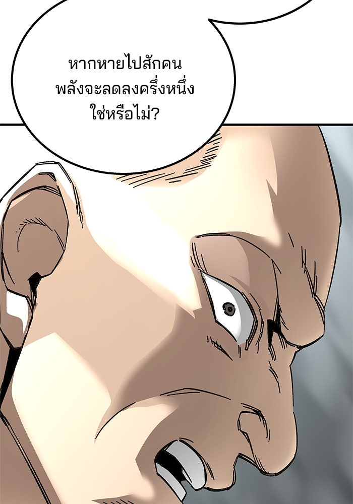 คุณปู่จอมยุทธกับหลานสาวสุดแกร่ง - หน้า 4