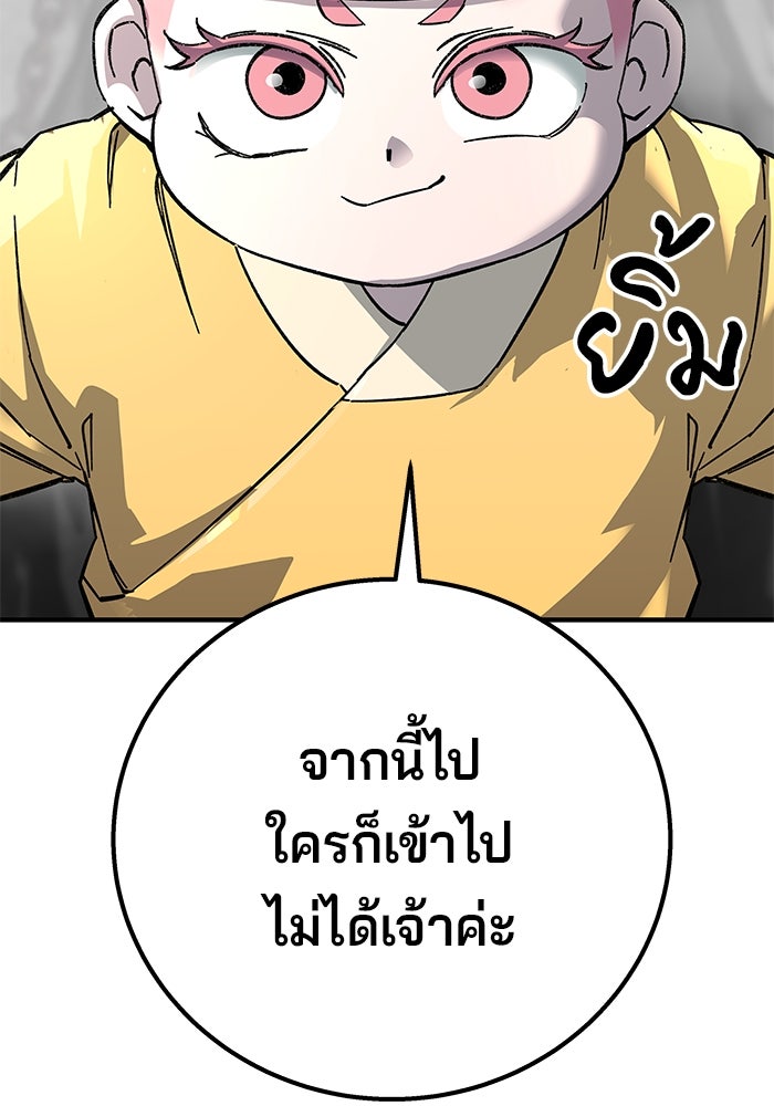 คุณปู่จอมยุทธกับหลานสาวสุดแกร่ง - หน้า 40