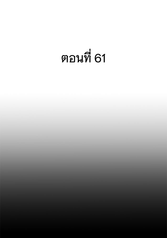 คุณปู่จอมยุทธกับหลานสาวสุดแกร่ง - หน้า 42