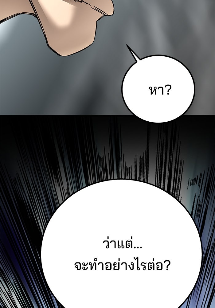 คุณปู่จอมยุทธกับหลานสาวสุดแกร่ง - หน้า 5