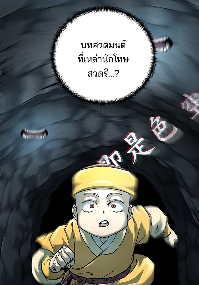 คุณปู่จอมยุทธกับหลานสาวสุดแกร่ง - หน้า 52