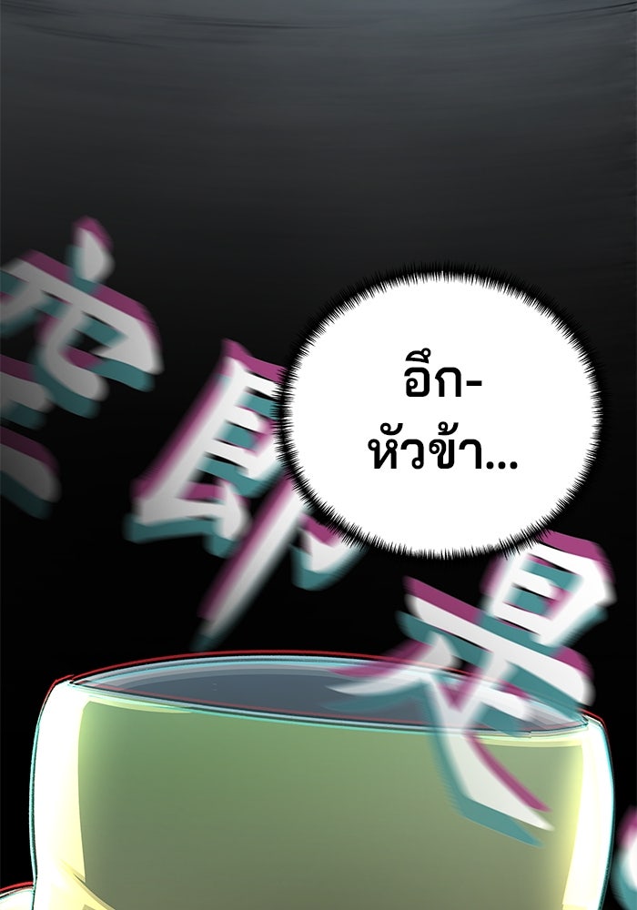คุณปู่จอมยุทธกับหลานสาวสุดแกร่ง - หน้า 55