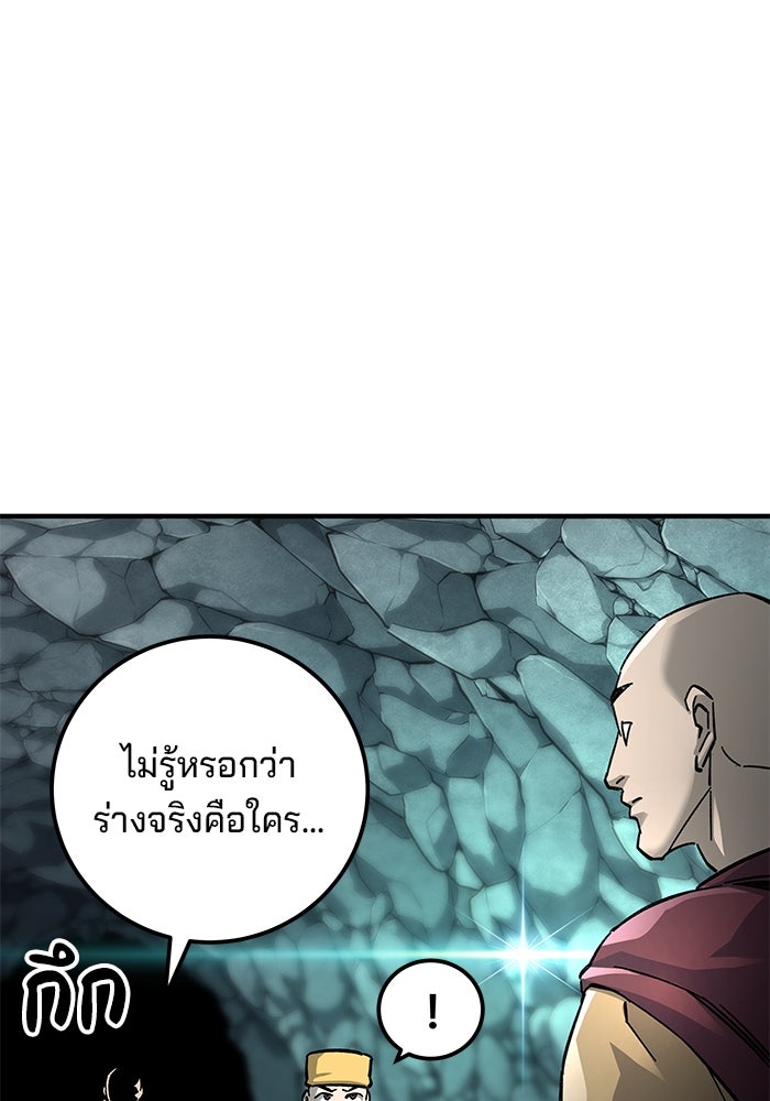 คุณปู่จอมยุทธกับหลานสาวสุดแกร่ง - หน้า 70