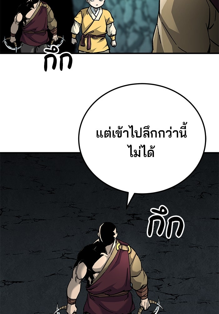 คุณปู่จอมยุทธกับหลานสาวสุดแกร่ง - หน้า 71