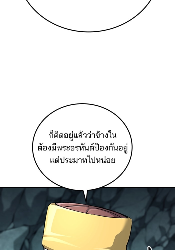 คุณปู่จอมยุทธกับหลานสาวสุดแกร่ง - หน้า 74