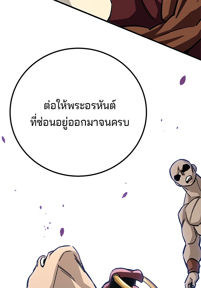คุณปู่จอมยุทธกับหลานสาวสุดแกร่ง - หน้า 8