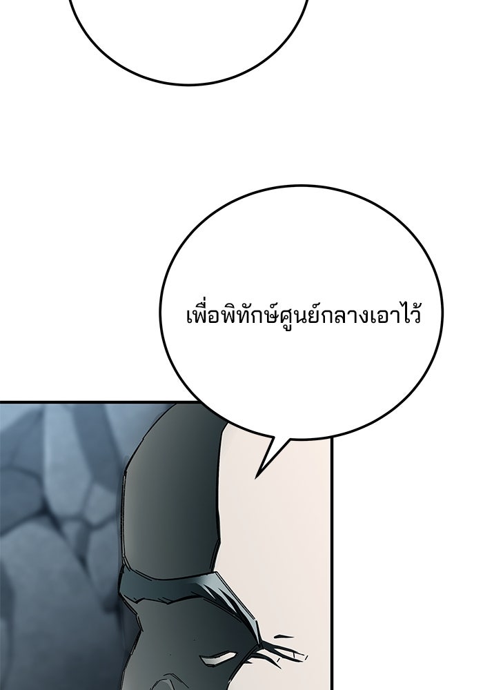 คุณปู่จอมยุทธกับหลานสาวสุดแกร่ง - หน้า 10
