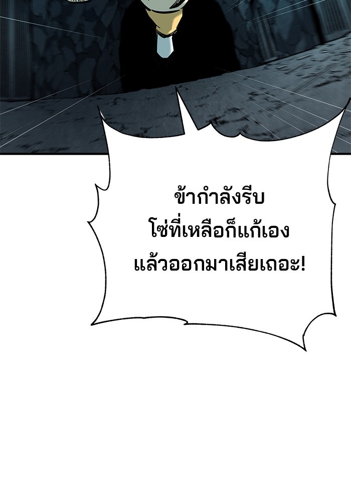 คุณปู่จอมยุทธกับหลานสาวสุดแกร่ง - หน้า 100