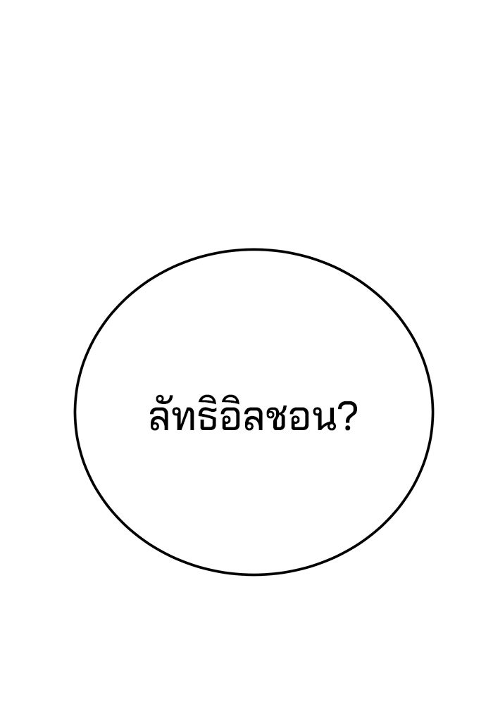คุณปู่จอมยุทธกับหลานสาวสุดแกร่ง - หน้า 12