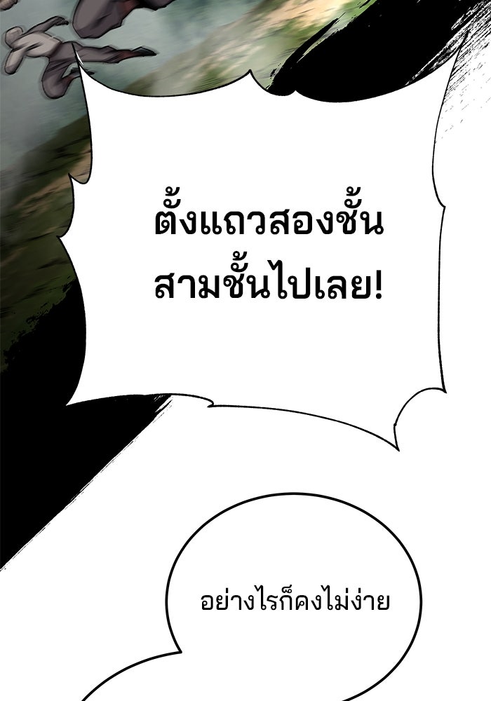 คุณปู่จอมยุทธกับหลานสาวสุดแกร่ง - หน้า 124